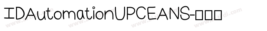 IDAutomationUPCEANS字体转换