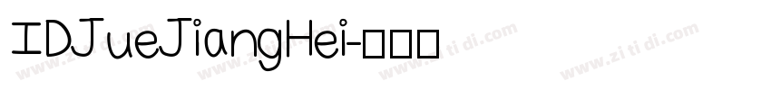 IDJueJiangHei字体转换