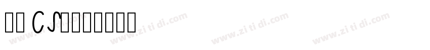 文鼎CS长美黑字体转换