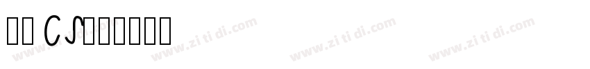 文鼎CS魏碑字体转换