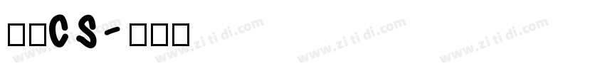 文鼎CS字体转换