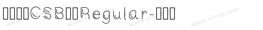 攸望喵呜CSB简繁Regular字体转换