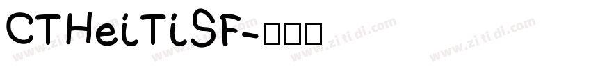 CTHeiTiSF字体转换