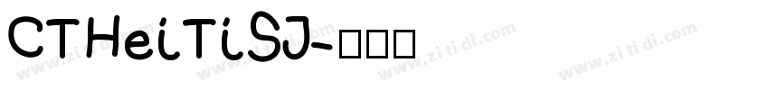 CTHeiTiSJ字体转换