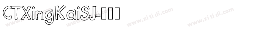 CTXingKaiSJ字体转换