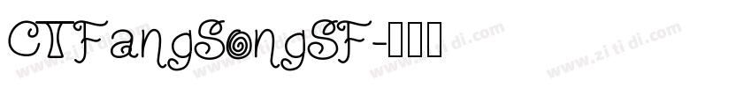 CTFangSongSF字体转换