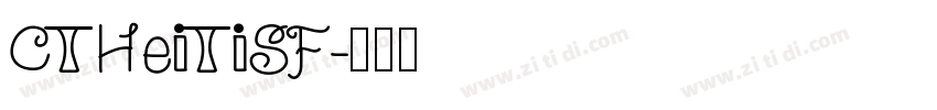 CTHeiTiSF字体转换