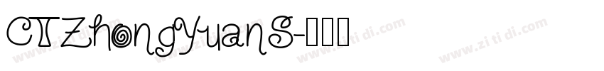 CTZhongYuanS字体转换