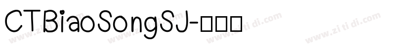CTBiaoSongSJ字体转换
