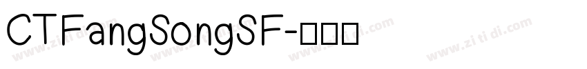 CTFangSongSF字体转换