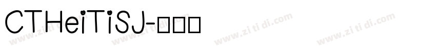 CTHeiTiSJ字体转换