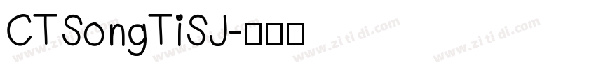 CTSongTiSJ字体转换