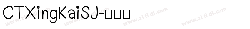 CTXingKaiSJ字体转换