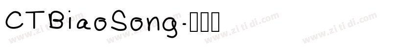 CTBiaoSong字体转换
