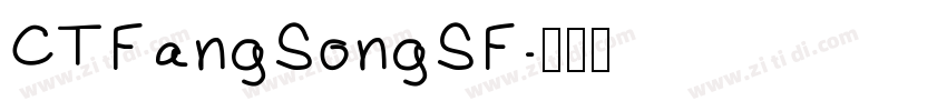 CTFangSongSF字体转换