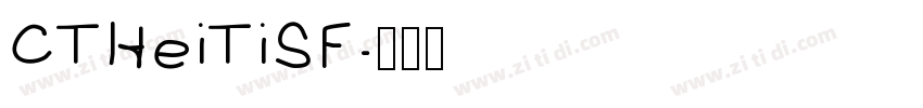CTHeiTiSF字体转换