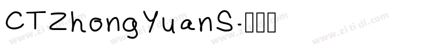 CTZhongYuanS字体转换
