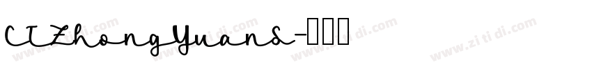 CTZhongYuanS字体转换