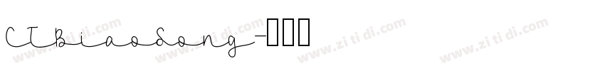 CTBiaoSong字体转换