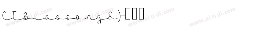 CTBiaosongS)字体转换