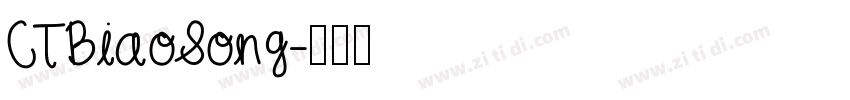 CTBiaoSong字体转换