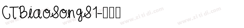 CTBiaoSongS1字体转换