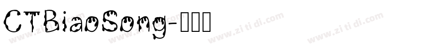 CTBiaoSong字体转换