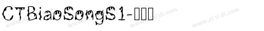 CTBiaoSongS1字体转换