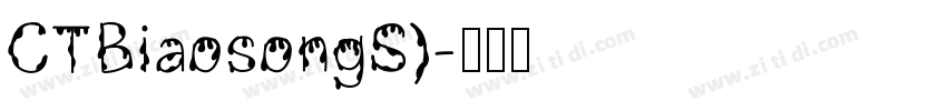 CTBiaosongS)字体转换