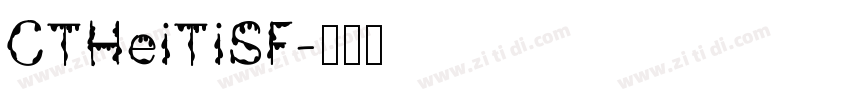 CTHeiTiSF字体转换