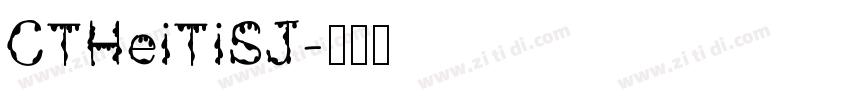 CTHeiTiSJ字体转换