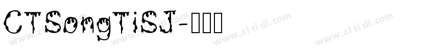 CTSongTiSJ字体转换
