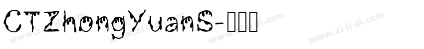 CTZhongYuanS字体转换