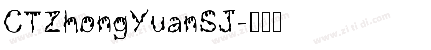 CTZhongYuanSJ字体转换