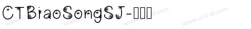 CTBiaoSongSJ字体转换