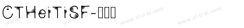 CTHeiTiSF字体转换