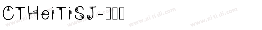 CTHeiTiSJ字体转换