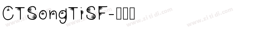 CTSongTiSF字体转换