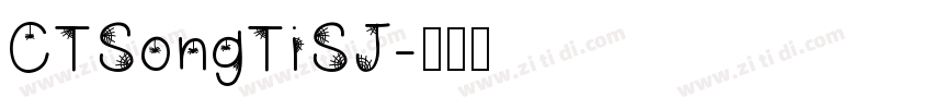 CTSongTiSJ字体转换