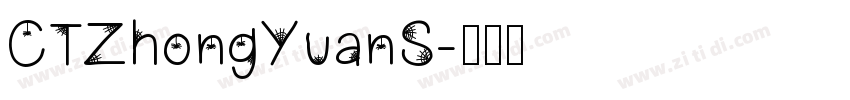 CTZhongYuanS字体转换