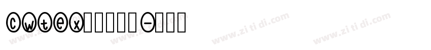 cwtex传统印刷体字体转换
