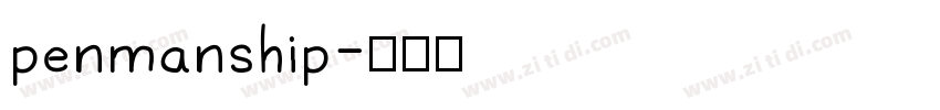 penmanship字体转换 penmanship字体转换