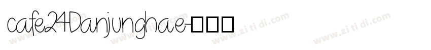 cafe24Danjunghae字体转换