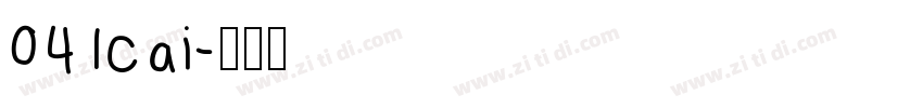 041cai字体转换