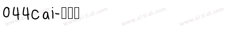 044cai字体转换