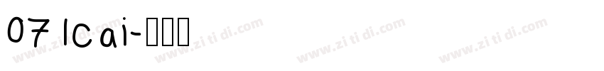 071cai字体转换