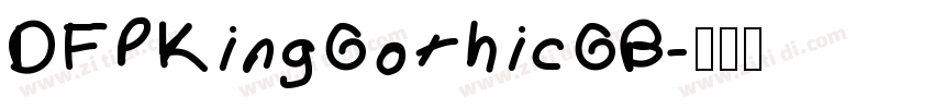 DFPKingGothicGB字体转换