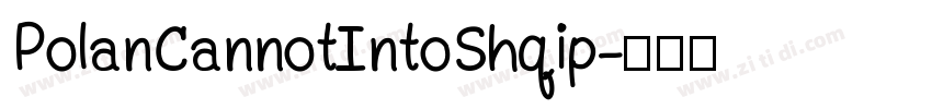 PolanCannotIntoShqip字体转换 PolanCannotIntoShqip字体转换