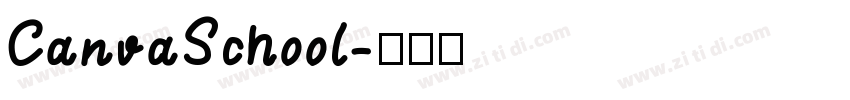 CanvaSchool字体转换