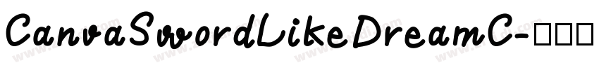 CanvaSwordLikeDreamC字体转换